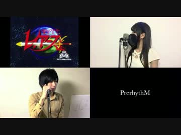 魔法騎士レイアース【 ゆずれない願い 】歌ってみた PrerhythM