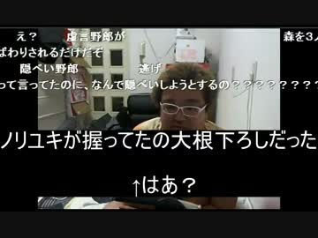 包丁を握ると落ち着く石川典行、三人でなにを隠しているのか