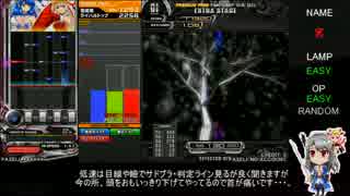 【ⅡDX　PENDUAL】PENDUAL十段が皆伝まで頑張る part6