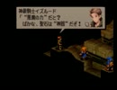 俺も今日からタクティクる！FFT実況part36