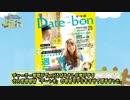 イケメン達が道を間違える【わらしべTV #11-2】