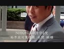 NHKの勧誘きたらどうするなの？
