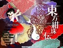 【作業用BGM】永遠の春夢【100分】