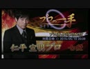 【麻雀格闘倶楽部】 仁平 宣明プロ 2015/5/10 20：39 【プロの一手】