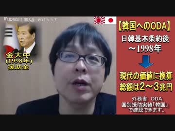 【桜井誠】日本人は何故ウリ達を嫌うニカ？【自覚なき韓国の反日】