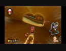 キノピコと行く！マリカー８！part14