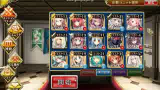 [千年戦争アイギス] 千鬼夜行 神級 1000討伐 (覚醒有) [大討伐ミッション]