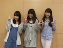 こむちゃっとカウントダウン　ゲスト：TrySail