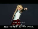 【DOA5LR】マリー・ローズでぶらぶら対戦　Part32