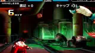 【KOF2002UM】書記vsキャップ・10本先取ガチ・その１【西日暮里バーサス】