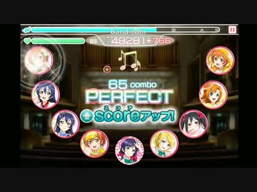 【スクフェス】Trouble Busters【normal】