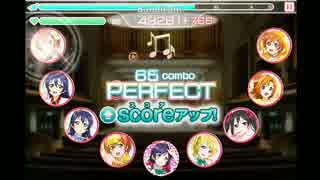 【スクフェス】Trouble Busters【normal】