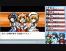 [ゆっくり＆東北ずん子実況]　幻想人形演舞　おまけ　その8