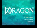 【セブンスドラゴン】にわかな俺がドラゴン達に挑んでみた part1