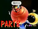 【実況】ヒゲのおじさん宇宙へ！ マリオギャラクシー初見プレイ PART8
