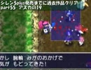 【シレン】シレン/5plus発売までに過去作品クリアする_ part55【実況】
