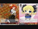 でってにーでヴァイスシュヴァルツ！part12