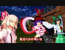 【東方MMD】お助け三人組！紅魔館の門番になる！　後編