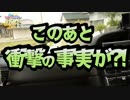 このあと衝撃の事実が【わらしべTV #12-2】
