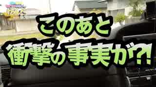 このあと衝撃の事実が【わらしべTV #12-2】