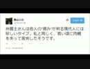 香山リカは在日芸能人？帰化韓国人？青山繁晴とのツイッター乗っ取り