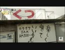 靴屋にヒーローが登場？【わらしべTV #12-3】