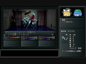 【ゆっくり実況】 真・女神転生をゆっくり遊ぼう！　Part2