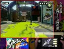 【Splatoon】GamePad画面付き_試射会9日12時の部_part4【実況】
