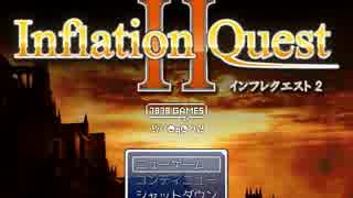 【続】インフレの世界を冒険してみた　1Lv目　【ドM】