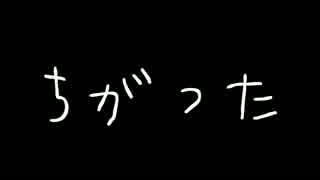 謎解きしない謎解きバカゲーを実況【新、のーみそ家出中。】-Part3