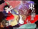【東方紺珠伝】九月のパンプキン【東方ピアノ】