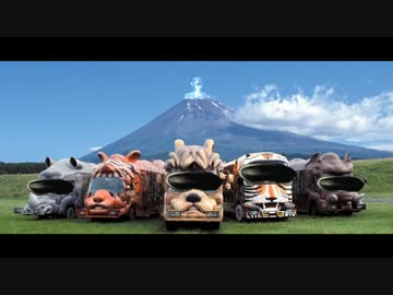 戊辰サファリパーク