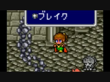 石　橋　を　叩　い　て　F　F　Ⅳ　【part 9】