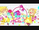 【エレクトリック・マジック】歌ってみた。【iro×琉悸】