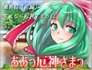 ああっ厄神さまっ 最終話【前編】