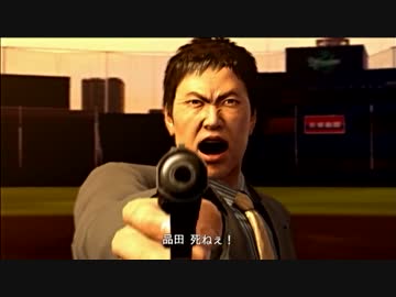 龍が如く５　夢、叶えし者　みんなにないしょで実況プレイ　Part76-2