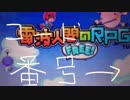 電波人間RPG Free「ジュエルゲット・コード番号」