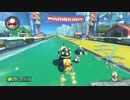 【マリオカート8】毎日Wi-Fi対戦Lap348【プレイ動画】
