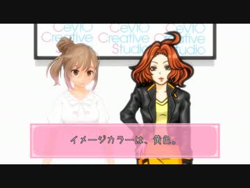 【MMD】CeVIOトーク（黄咲愛里さんに喋ってもらった）