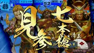 【正ニＡ】現在の腕なし伊達の報告を致します35