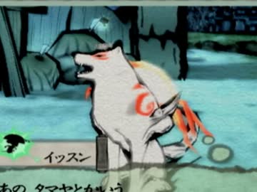 筆を執り、世界を描け。「大神」を実況プレイ【Part10】
