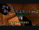 【minecraft?】やはり俺たちのマイクラはまちがっている。#3【L4D2】