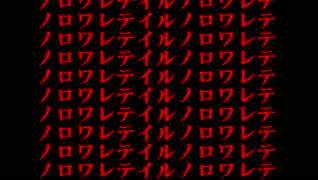楽しく祟られましょう！- part2【哥欲祟-ウタホノタタリ-】