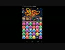 【パズドラ】ゼウス・ヴァルカンvol.2【友人向け】※音量注意