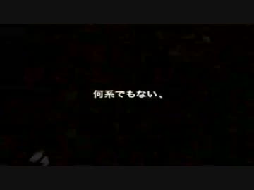何系でもない「何系でもない動画」