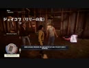 【箱壱実況】ゾンビの世界でこんにちは！state of decay③その３.mp4