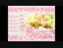 【実況】ピザな腐女子にモテ期がキタ(ﾟ∀ﾟ)01【恋してマシュマロ】