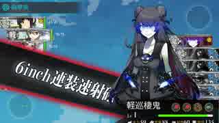 アニメ縛り(自分ルール)で艦これ初見実況！　part7