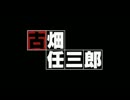 古畑任三郎お気に入りBGM（未収録曲あり）