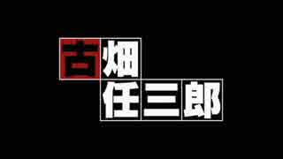 古畑任三郎お気に入りBGM（未収録曲あり）